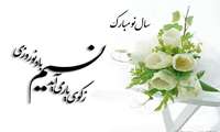 حول حالنا الی احسن الحال